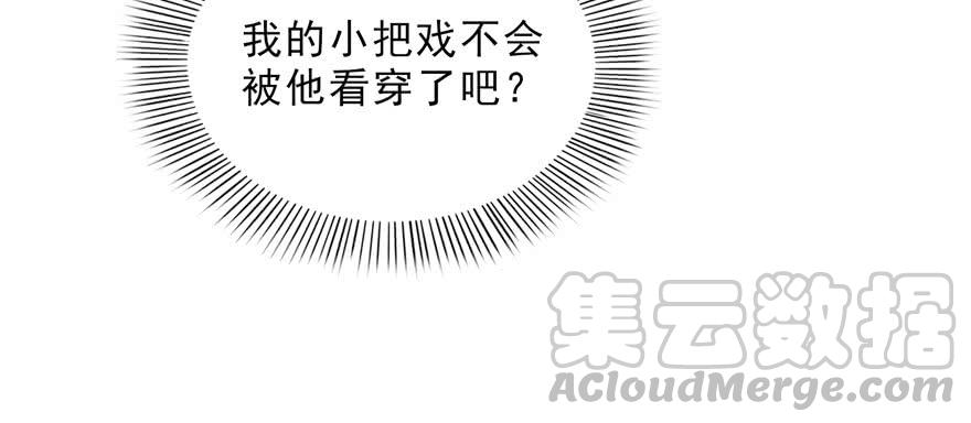 恰似寒光遇骄阳十六话 大魔头驾到