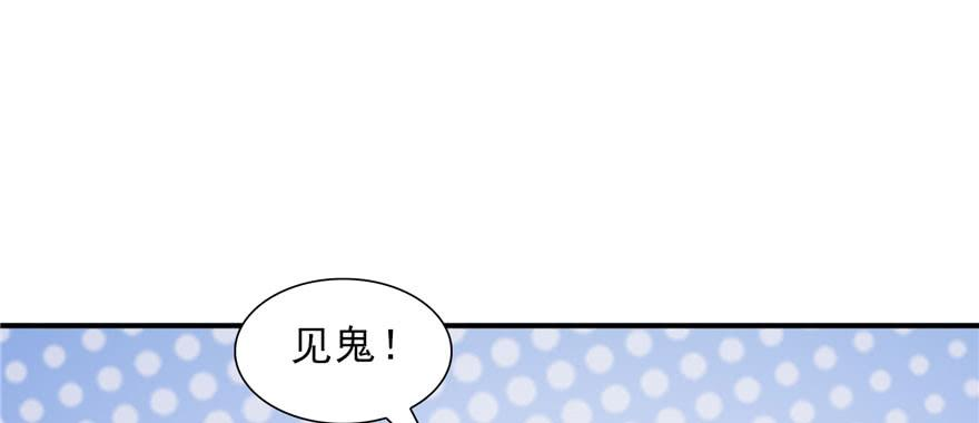 恰似寒光遇骄阳十六话 大魔头驾到
