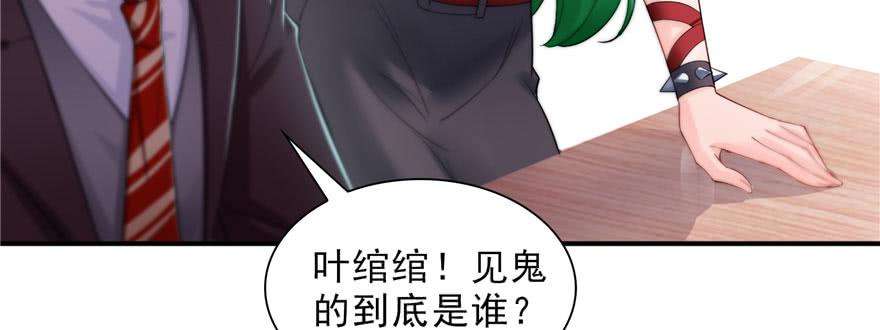 恰似寒光遇骄阳十六话 大魔头驾到