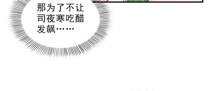 恰似寒光遇骄阳十六话 大魔头驾到