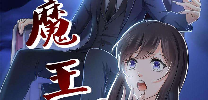 恰似寒光遇骄阳十六话 大魔头驾到