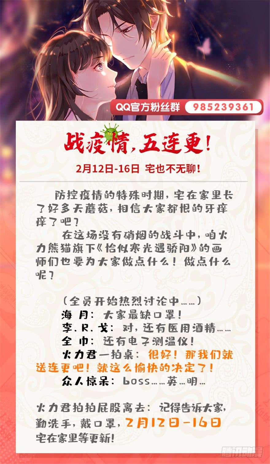 恰似寒光遇骄阳十七话 软，舒服