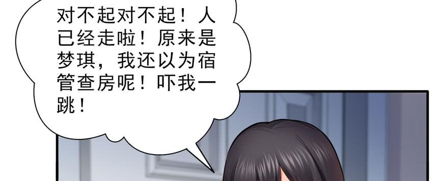 恰似寒光遇骄阳十八话 长得好看是我的错？