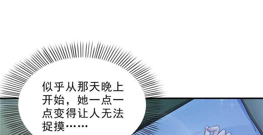 恰似寒光遇骄阳十八话 长得好看是我的错？