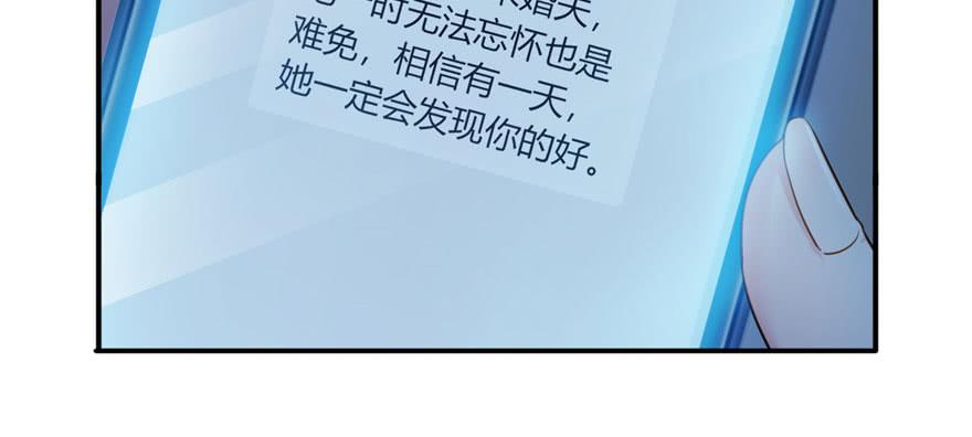 恰似寒光遇骄阳十八话 长得好看是我的错？