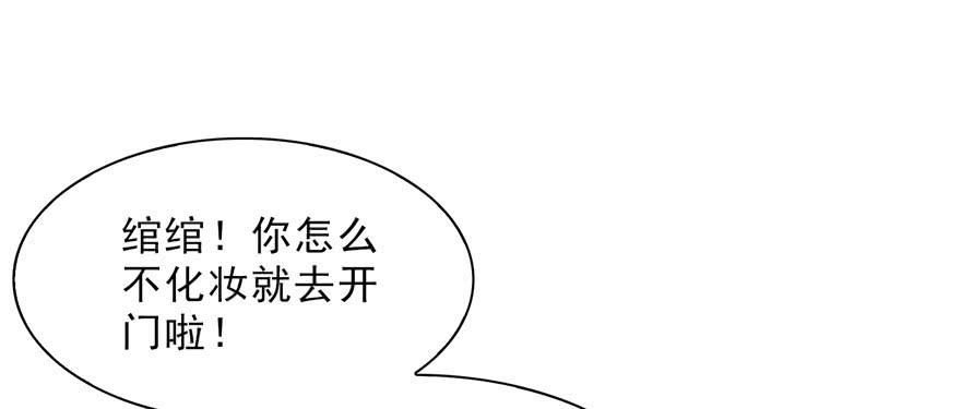 恰似寒光遇骄阳十八话 长得好看是我的错？