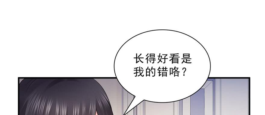 恰似寒光遇骄阳十八话 长得好看是我的错？