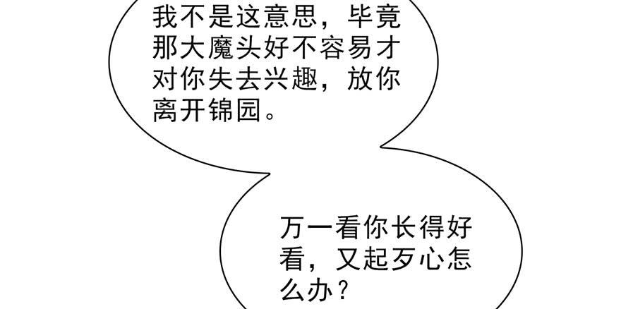 恰似寒光遇骄阳十八话 长得好看是我的错？