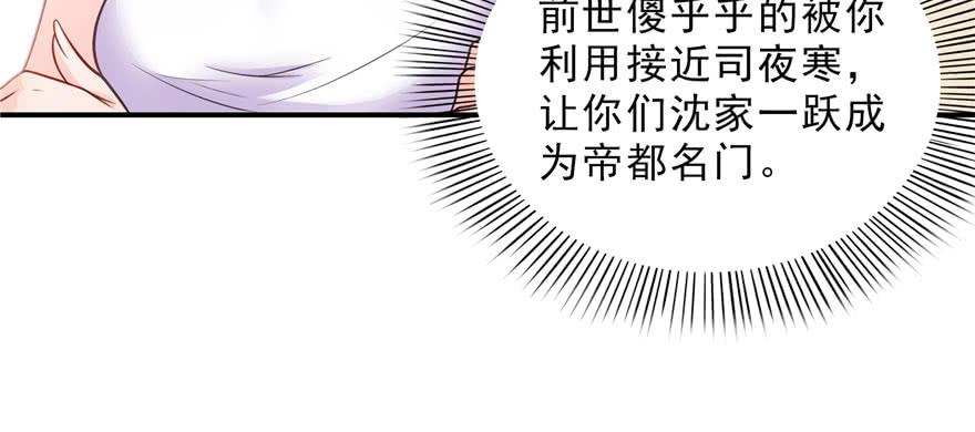恰似寒光遇骄阳十八话 长得好看是我的错？