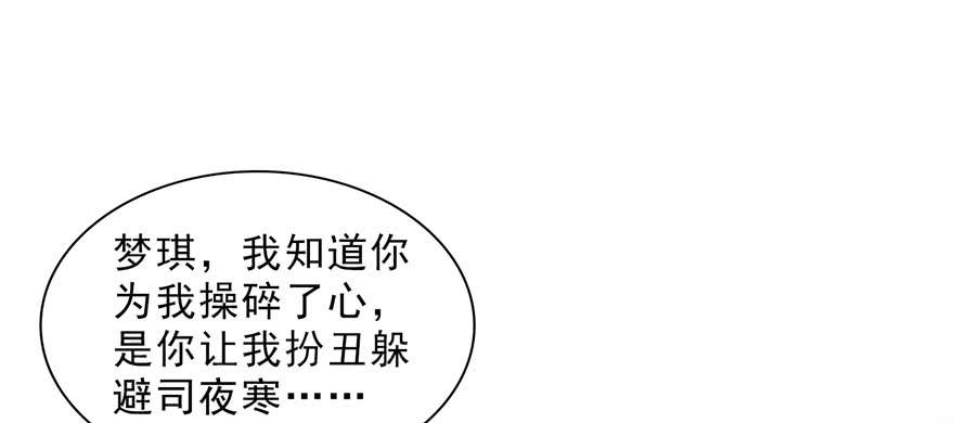 恰似寒光遇骄阳十八话 长得好看是我的错？