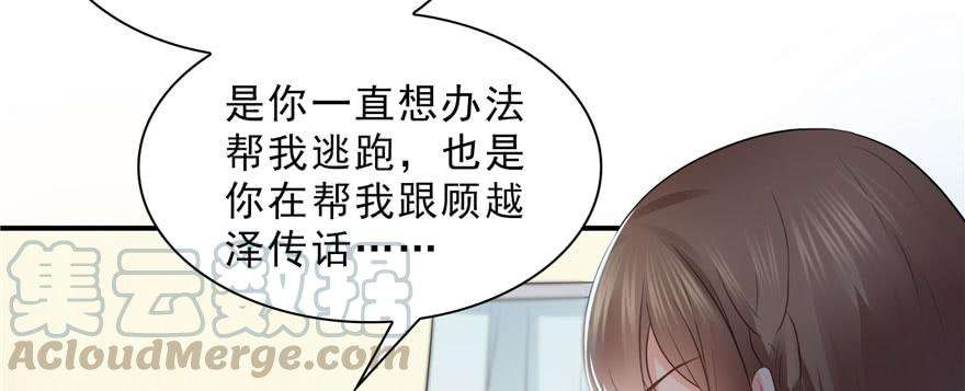 恰似寒光遇骄阳十八话 长得好看是我的错？