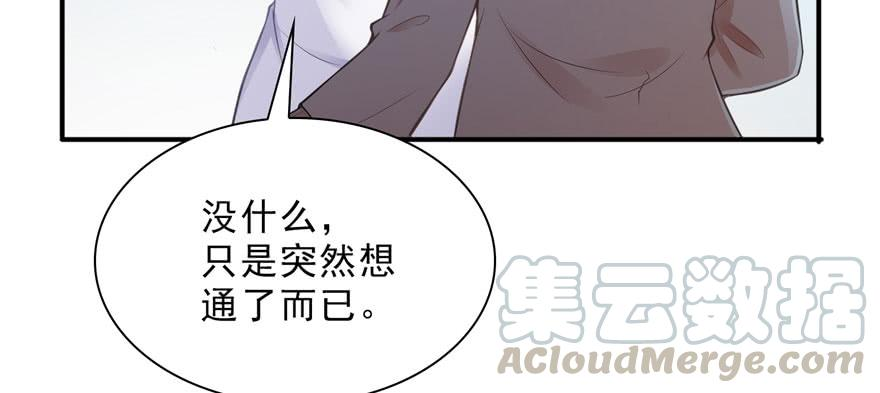恰似寒光遇骄阳十八话 长得好看是我的错？