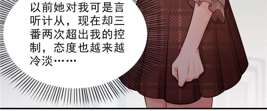 恰似寒光遇骄阳十八话 长得好看是我的错？