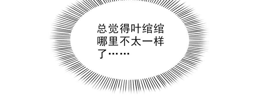 恰似寒光遇骄阳十八话 长得好看是我的错？