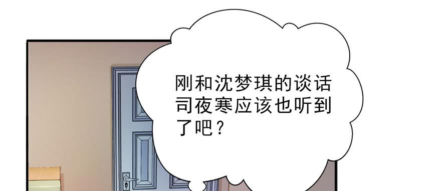 恰似寒光遇骄阳十八话 长得好看是我的错？