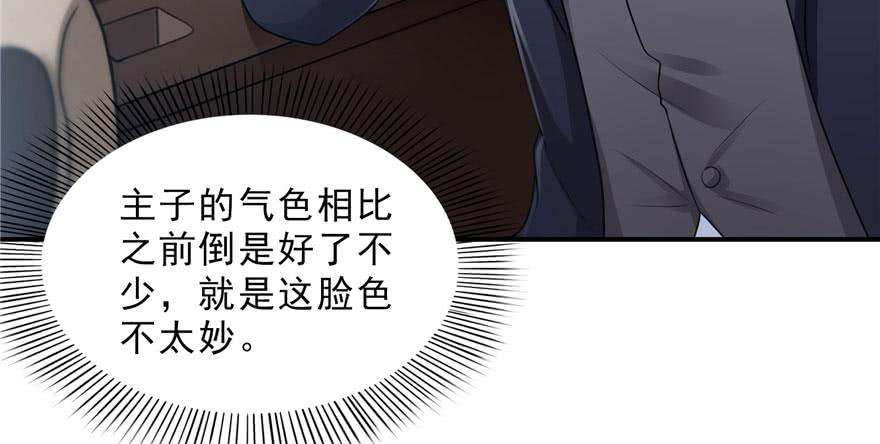 恰似寒光遇骄阳十九话 喜欢上司夏？