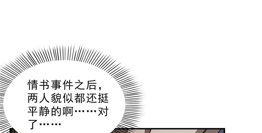 恰似寒光遇骄阳十九话 喜欢上司夏？
