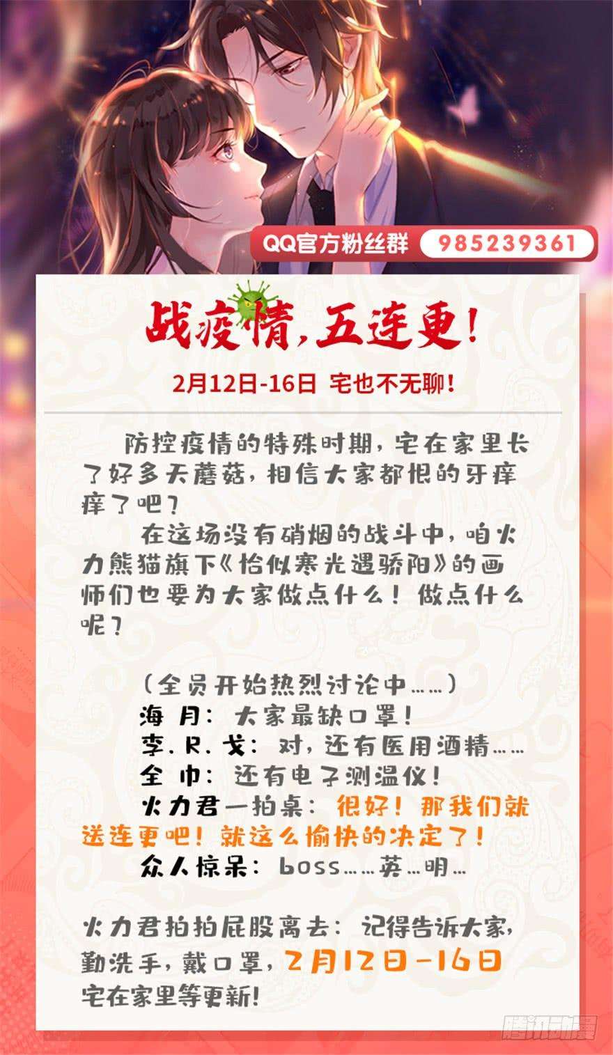 恰似寒光遇骄阳十九话 喜欢上司夏？