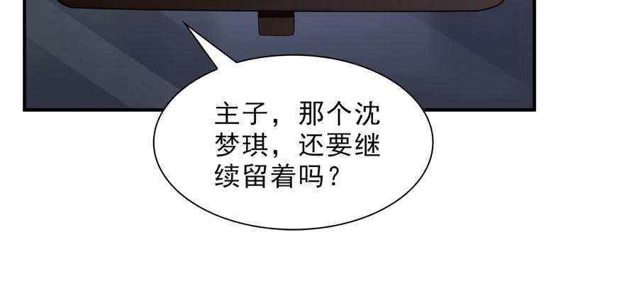 恰似寒光遇骄阳十九话 喜欢上司夏？