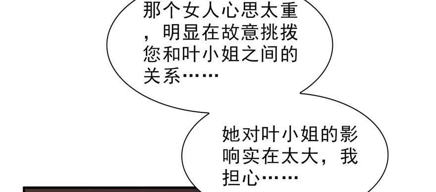 恰似寒光遇骄阳十九话 喜欢上司夏？