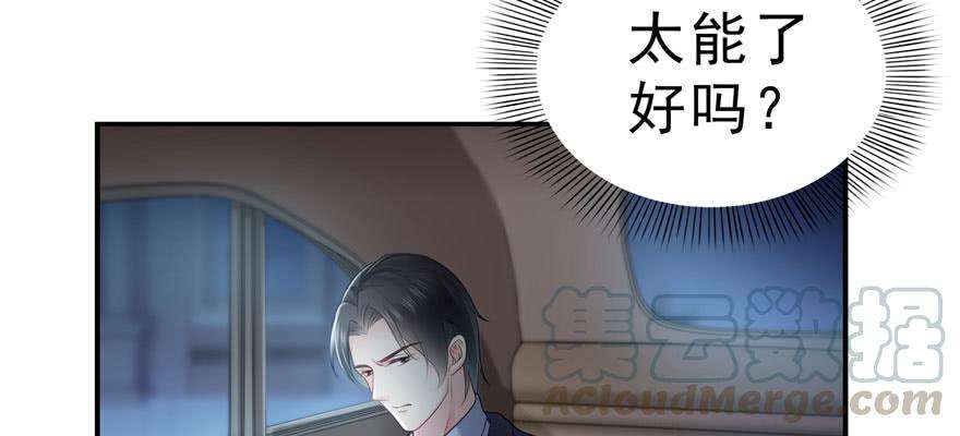 恰似寒光遇骄阳十九话 喜欢上司夏？