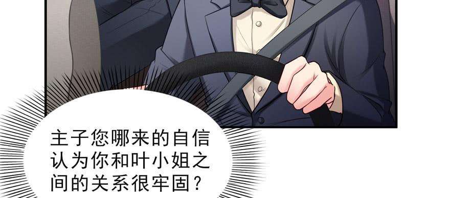 恰似寒光遇骄阳十九话 喜欢上司夏？