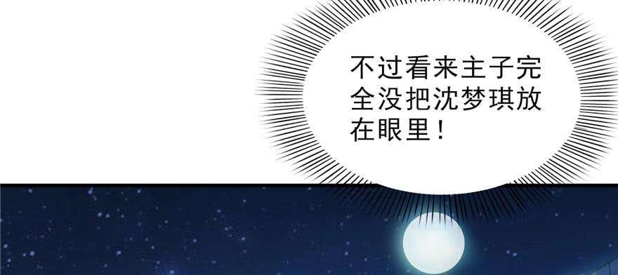 恰似寒光遇骄阳十九话 喜欢上司夏？