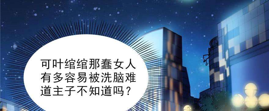 恰似寒光遇骄阳十九话 喜欢上司夏？