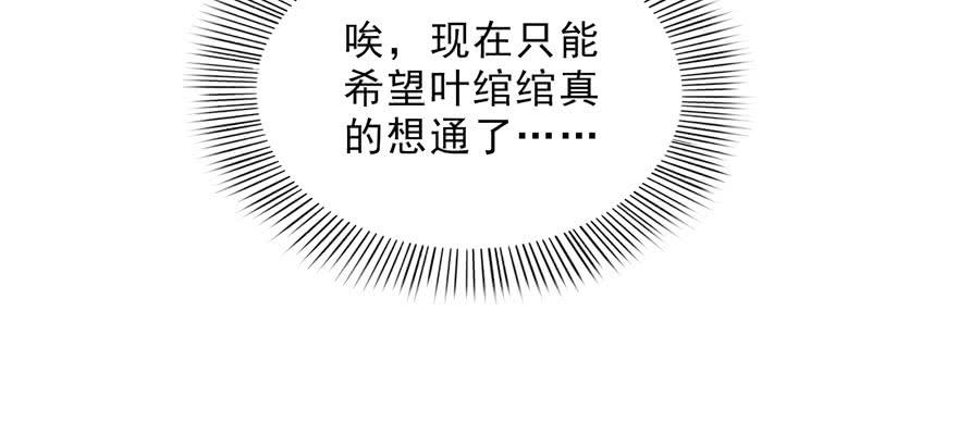 恰似寒光遇骄阳十九话 喜欢上司夏？