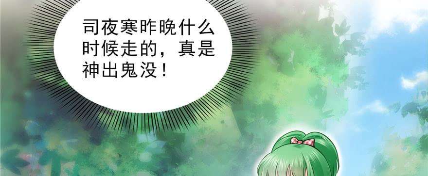 恰似寒光遇骄阳十九话 喜欢上司夏？