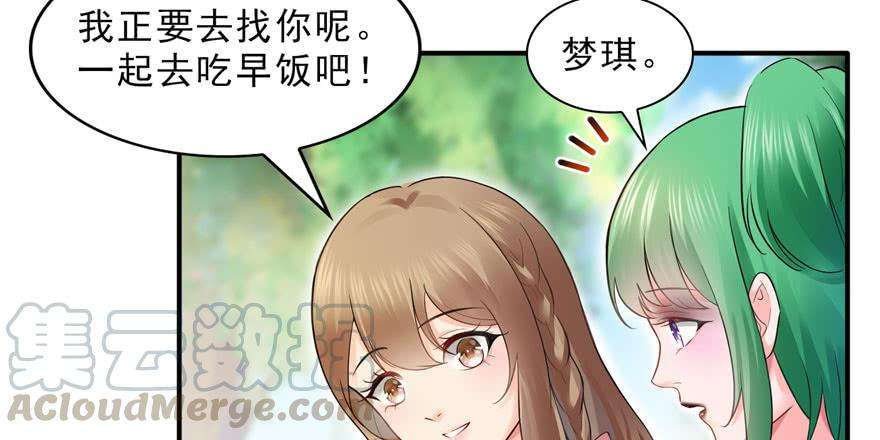 恰似寒光遇骄阳十九话 喜欢上司夏？