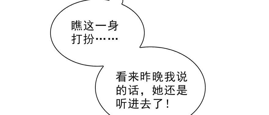 恰似寒光遇骄阳十九话 喜欢上司夏？