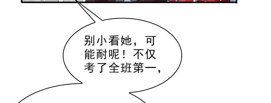恰似寒光遇骄阳十九话 喜欢上司夏？