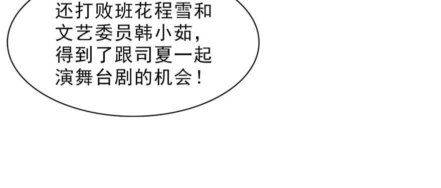 恰似寒光遇骄阳十九话 喜欢上司夏？