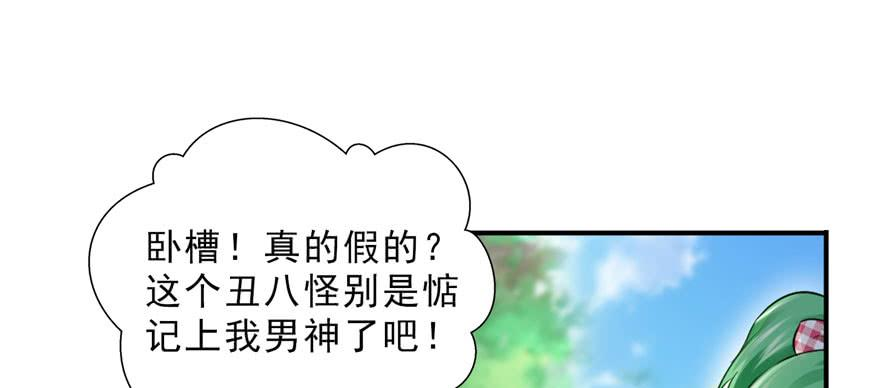 恰似寒光遇骄阳十九话 喜欢上司夏？