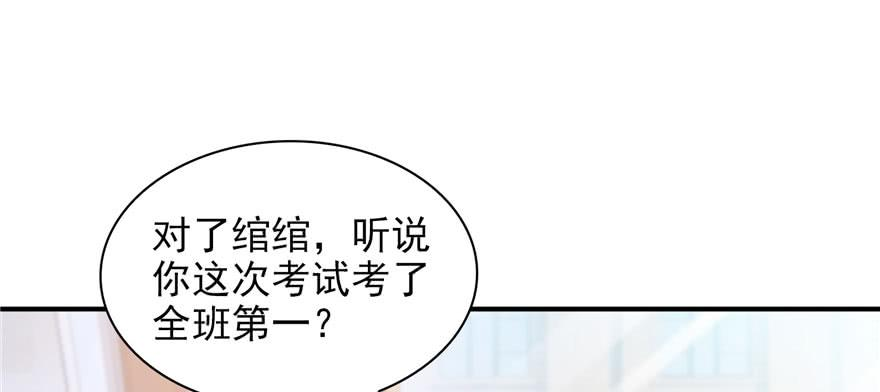恰似寒光遇骄阳十九话 喜欢上司夏？