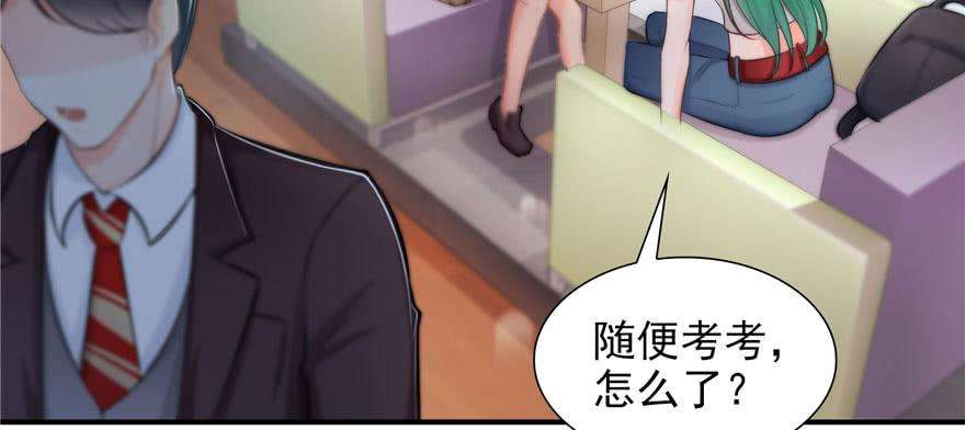 恰似寒光遇骄阳十九话 喜欢上司夏？