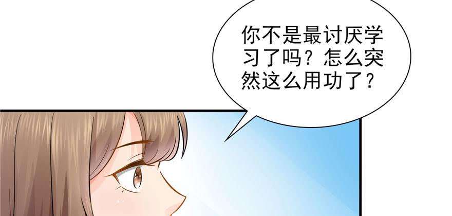 恰似寒光遇骄阳十九话 喜欢上司夏？