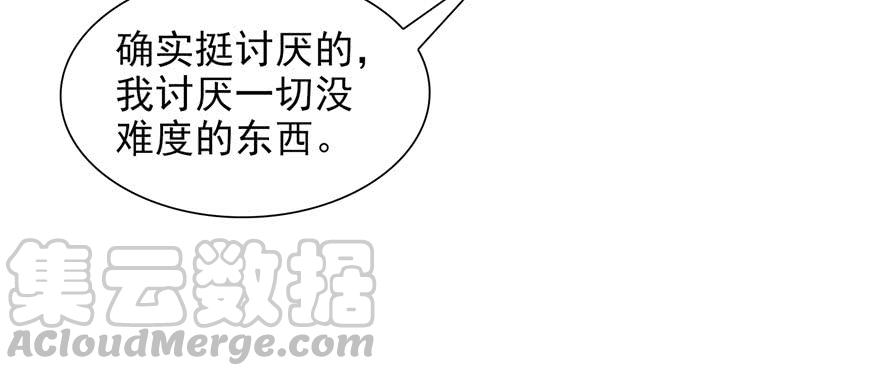 恰似寒光遇骄阳十九话 喜欢上司夏？