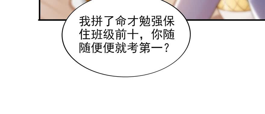 恰似寒光遇骄阳十九话 喜欢上司夏？