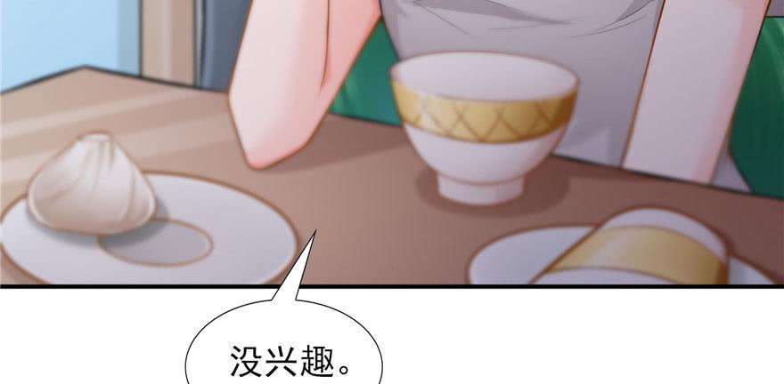 恰似寒光遇骄阳十九话 喜欢上司夏？