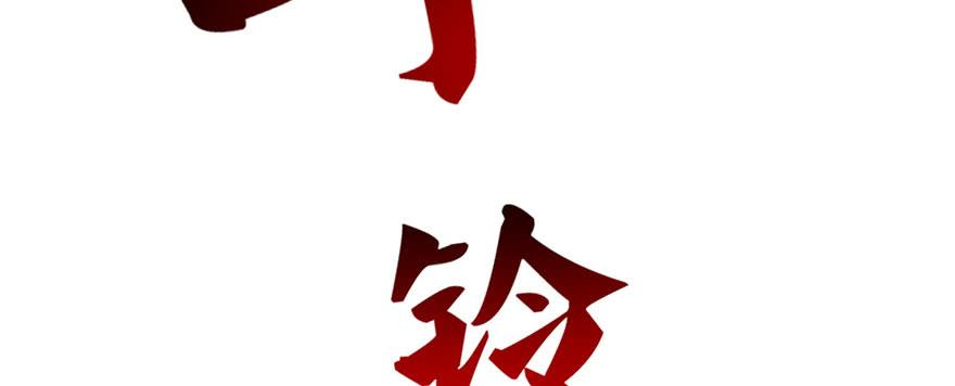 恰似寒光遇骄阳十九话 喜欢上司夏？