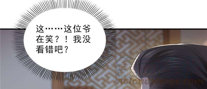 恰似寒光遇骄阳二十话 九爷恋爱了？