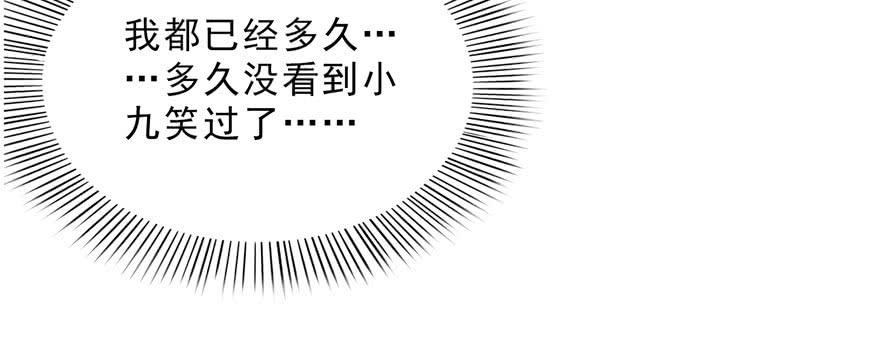 恰似寒光遇骄阳二十话 九爷恋爱了？