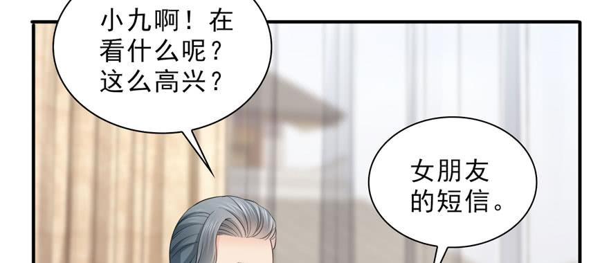 恰似寒光遇骄阳二十话 九爷恋爱了？