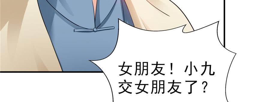 恰似寒光遇骄阳二十话 九爷恋爱了？