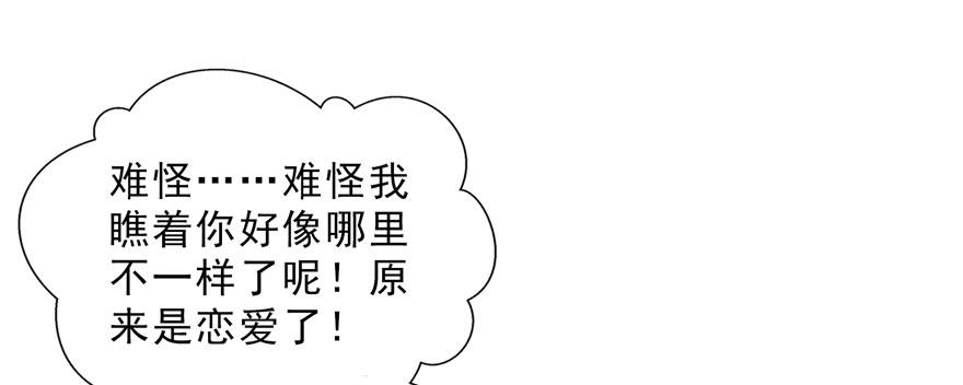 恰似寒光遇骄阳二十话 九爷恋爱了？