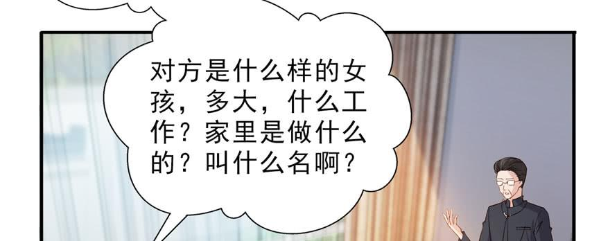 恰似寒光遇骄阳二十话 九爷恋爱了？