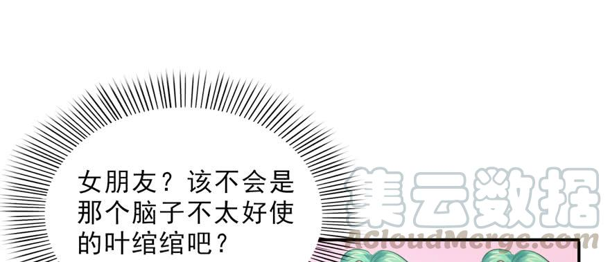 恰似寒光遇骄阳二十话 九爷恋爱了？