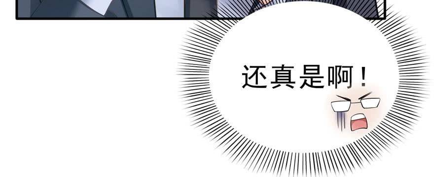 恰似寒光遇骄阳二十话 九爷恋爱了？